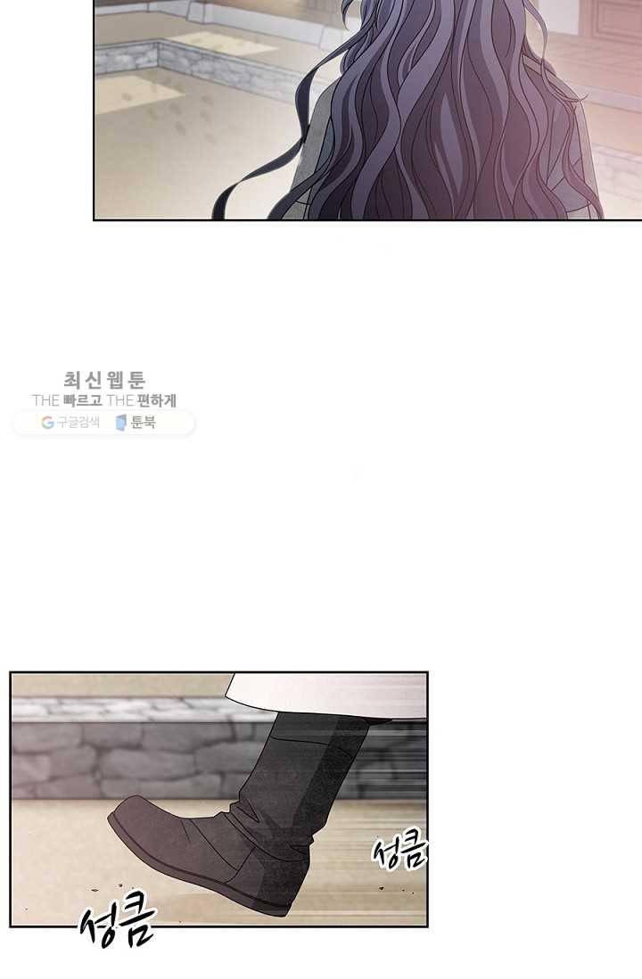 폐월화 ： 야수의 꽃 3화 46