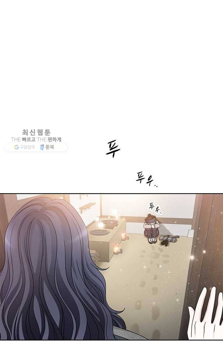 폐월화 ： 야수의 꽃 3화 47