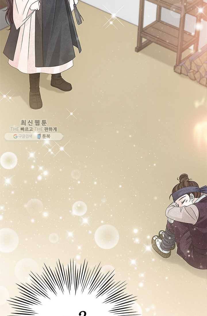 폐월화 ： 야수의 꽃 3화 51