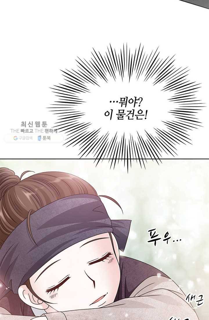 폐월화 ： 야수의 꽃 3화 53