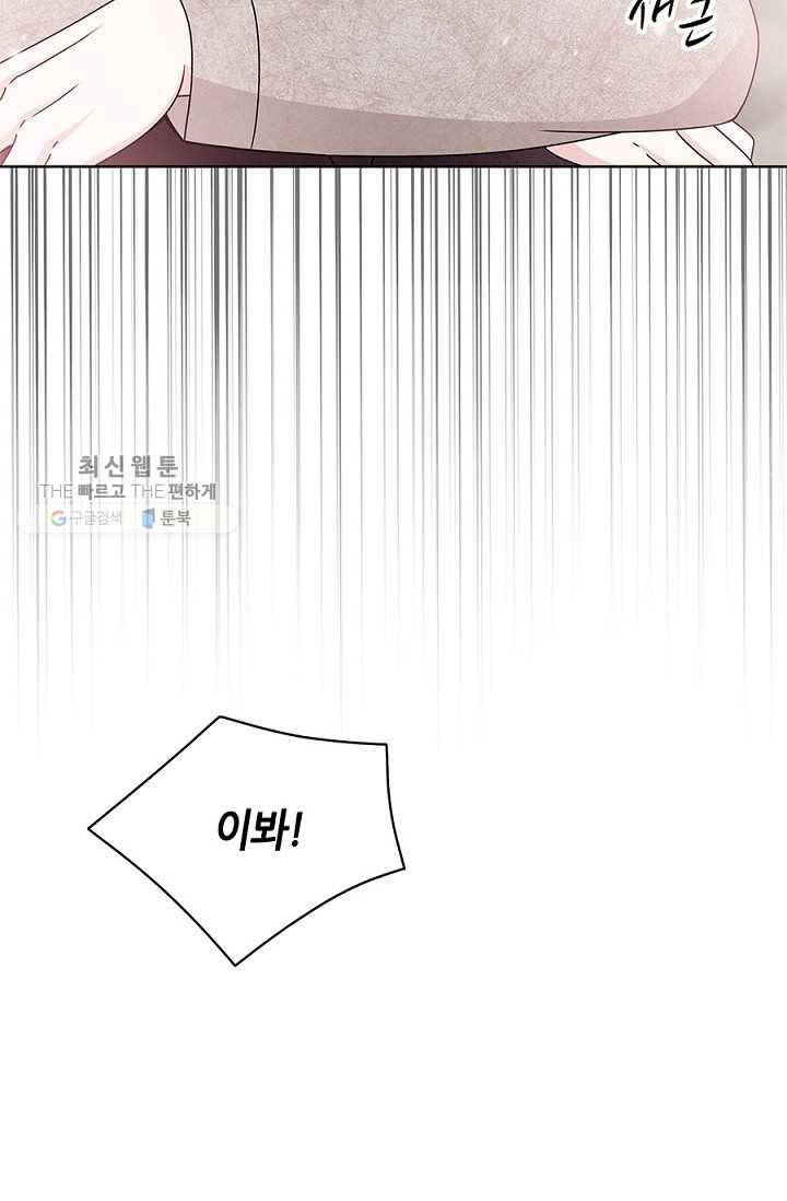 폐월화 ： 야수의 꽃 3화 54