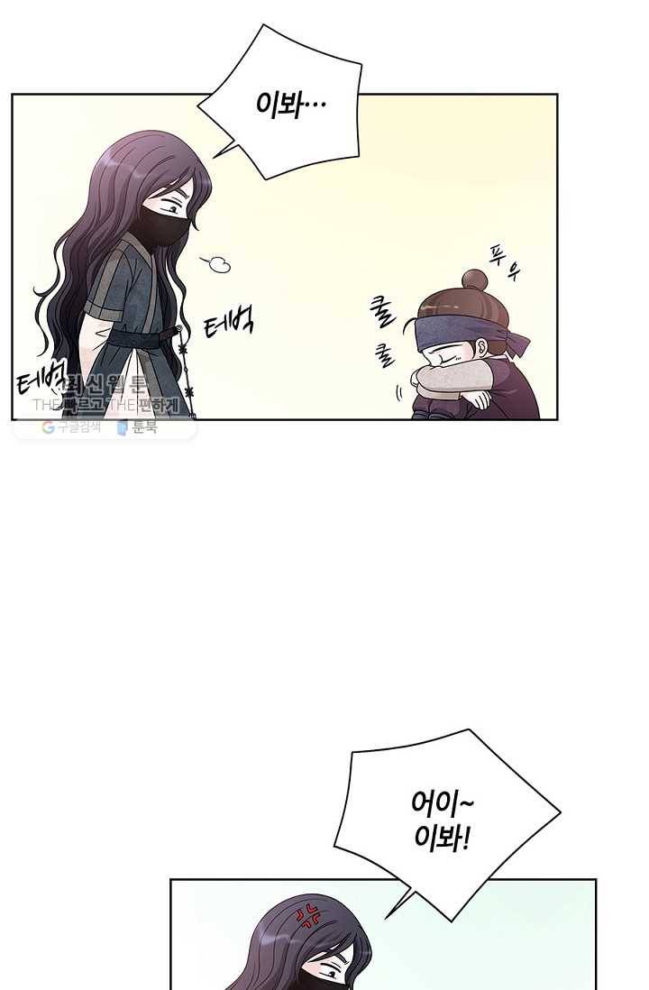 폐월화 ： 야수의 꽃 3화 55