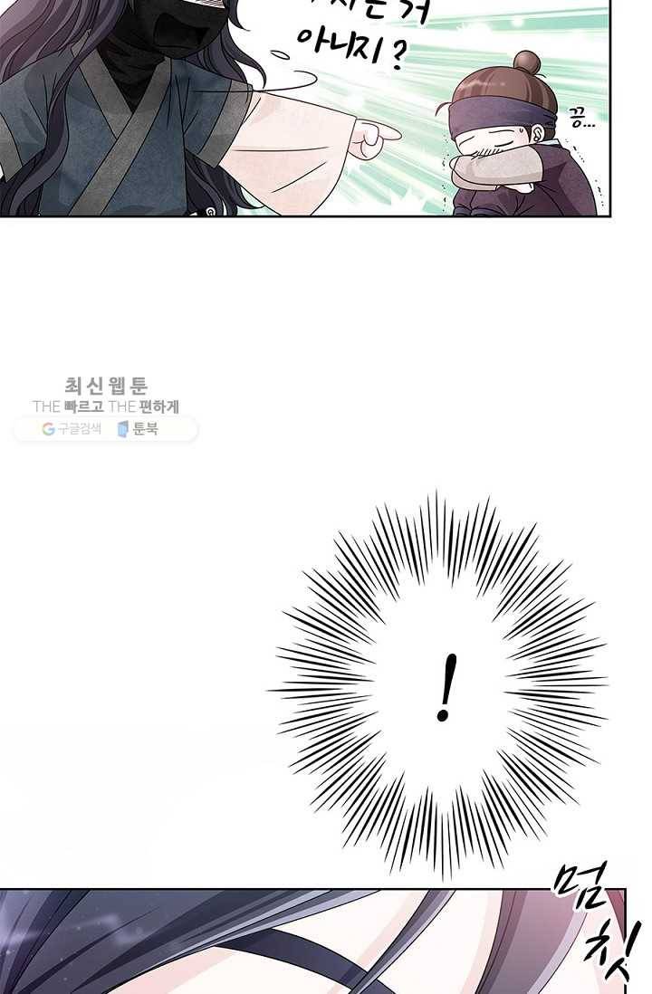 폐월화 ： 야수의 꽃 3화 61