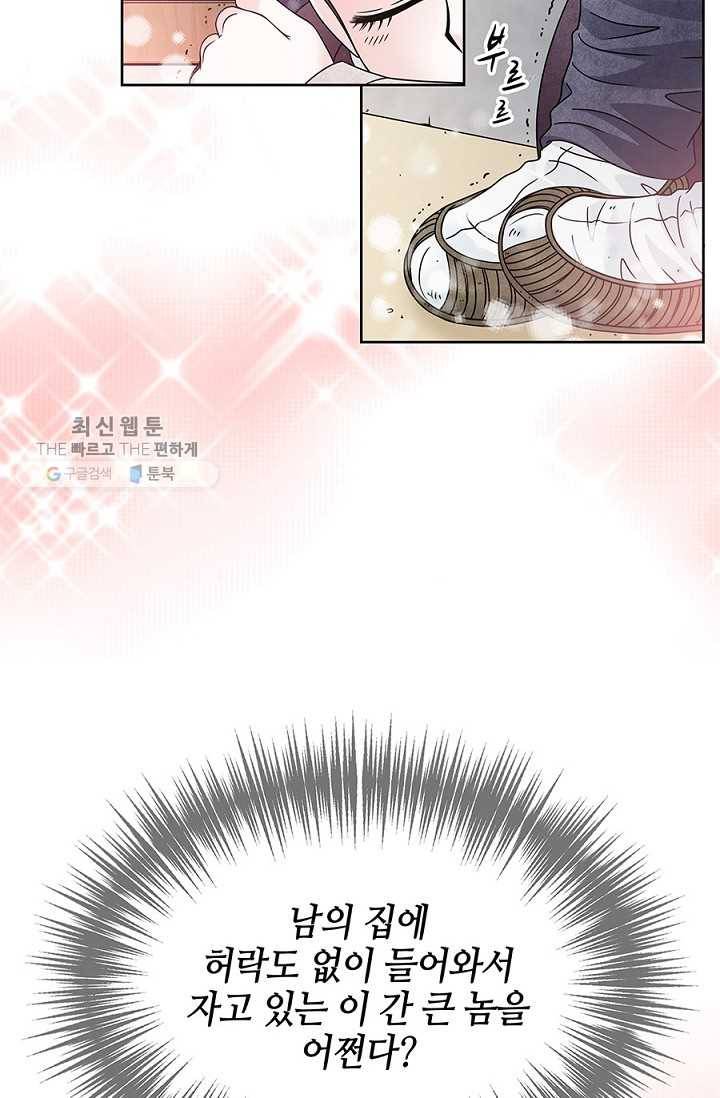 폐월화 ： 야수의 꽃 3화 63
