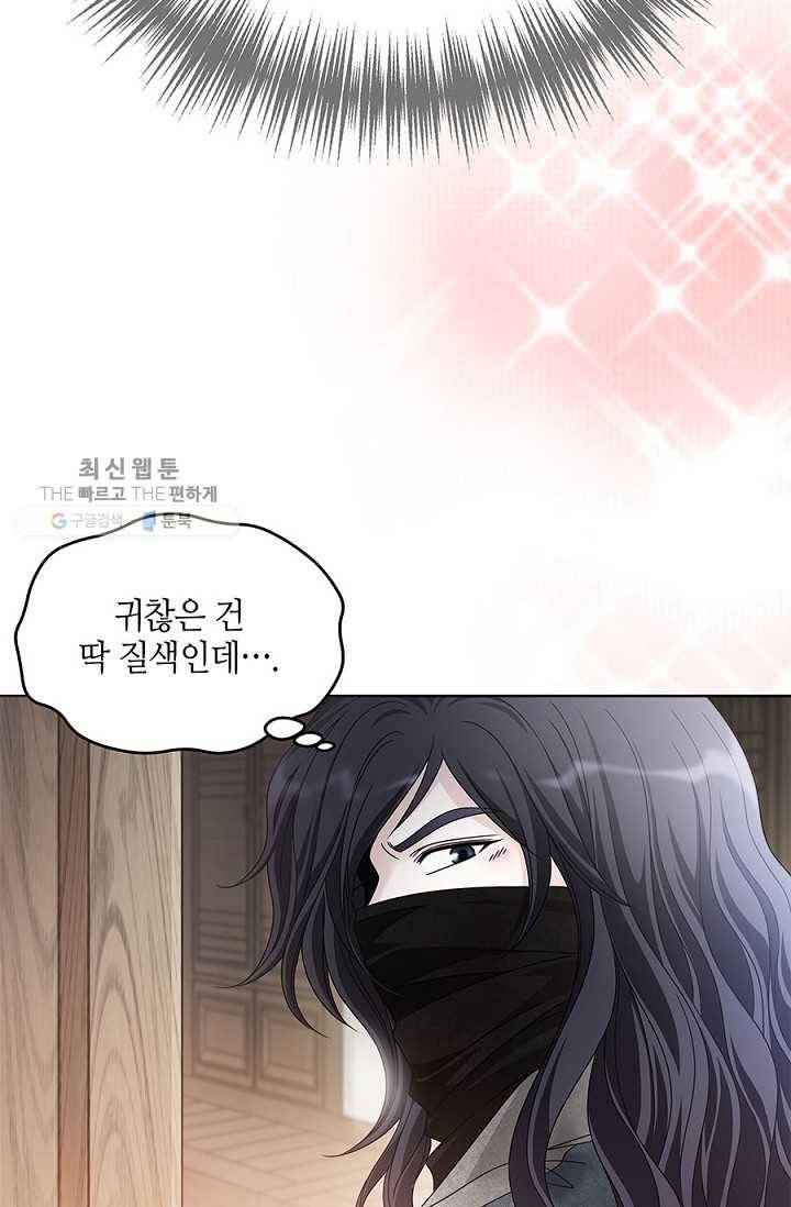 폐월화 ： 야수의 꽃 3화 64