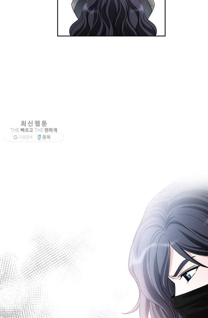 폐월화 ： 야수의 꽃 3화 67