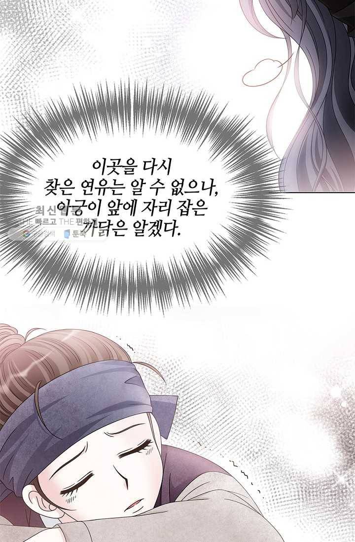 폐월화 ： 야수의 꽃 3화 68