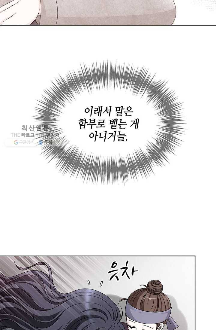 폐월화 ： 야수의 꽃 3화 69