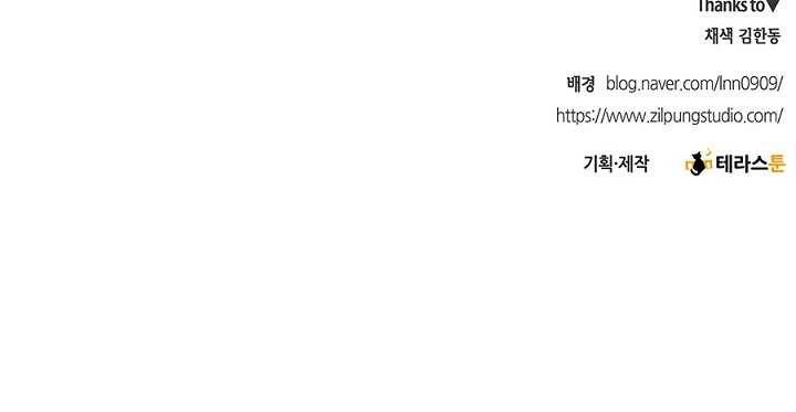 폐월화 ： 야수의 꽃 3화 76