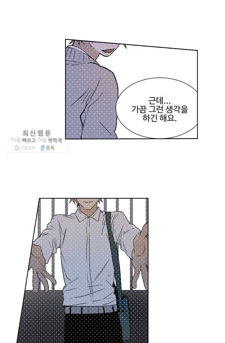 일진짱의 남자 31화 1
