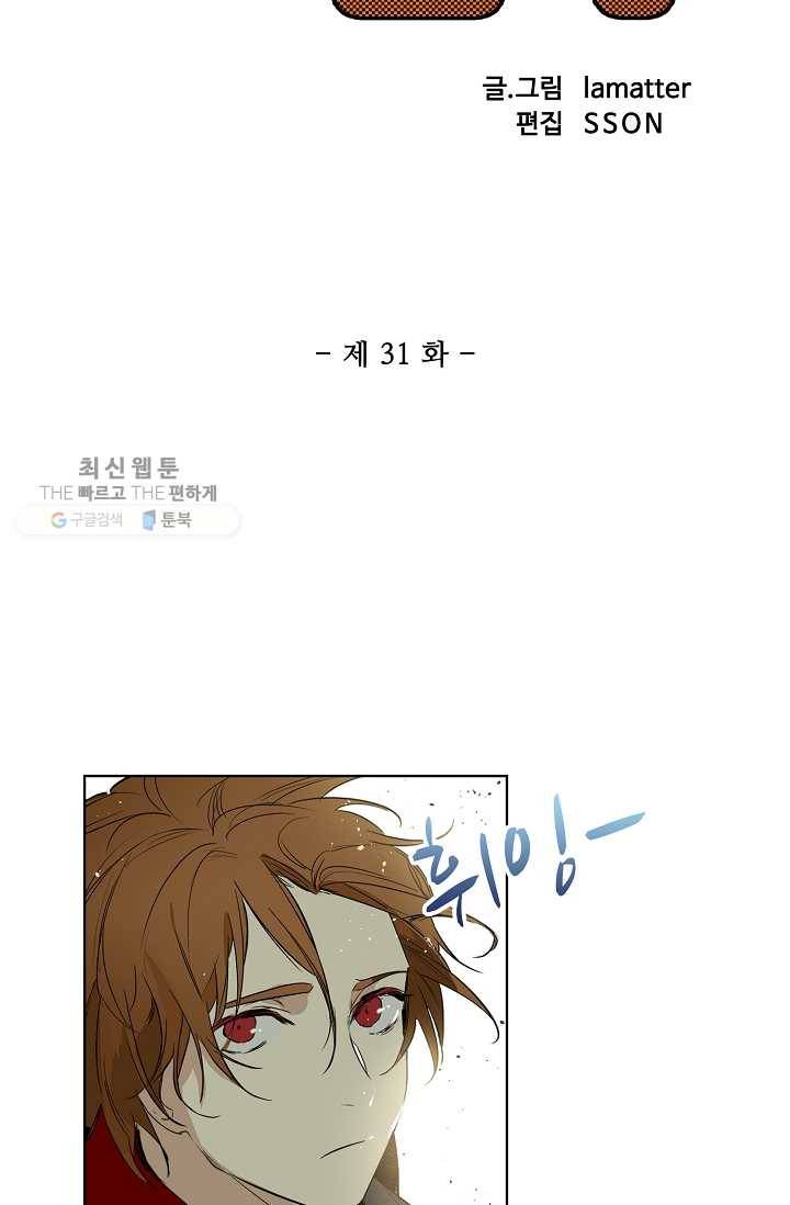 일진짱의 남자 31화 4