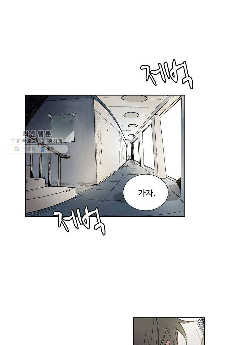 일진짱의 남자 31화 6