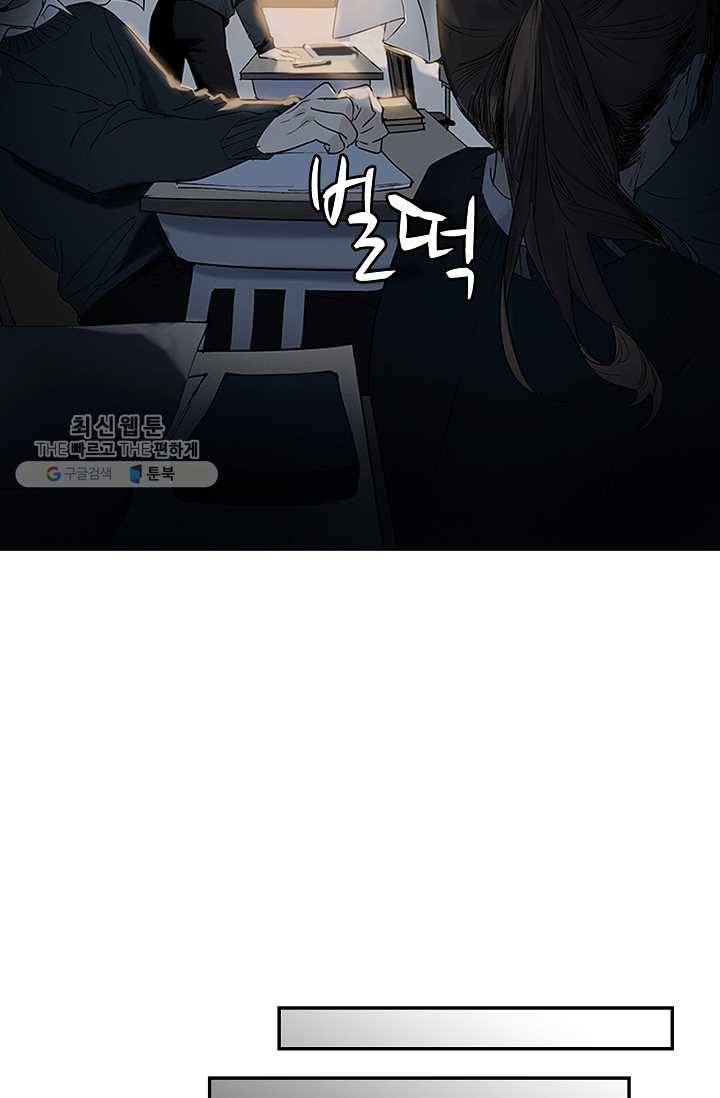 일진짱의 남자 31화 8