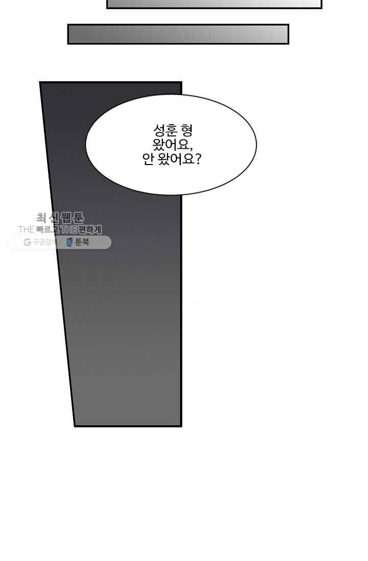 일진짱의 남자 31화 9