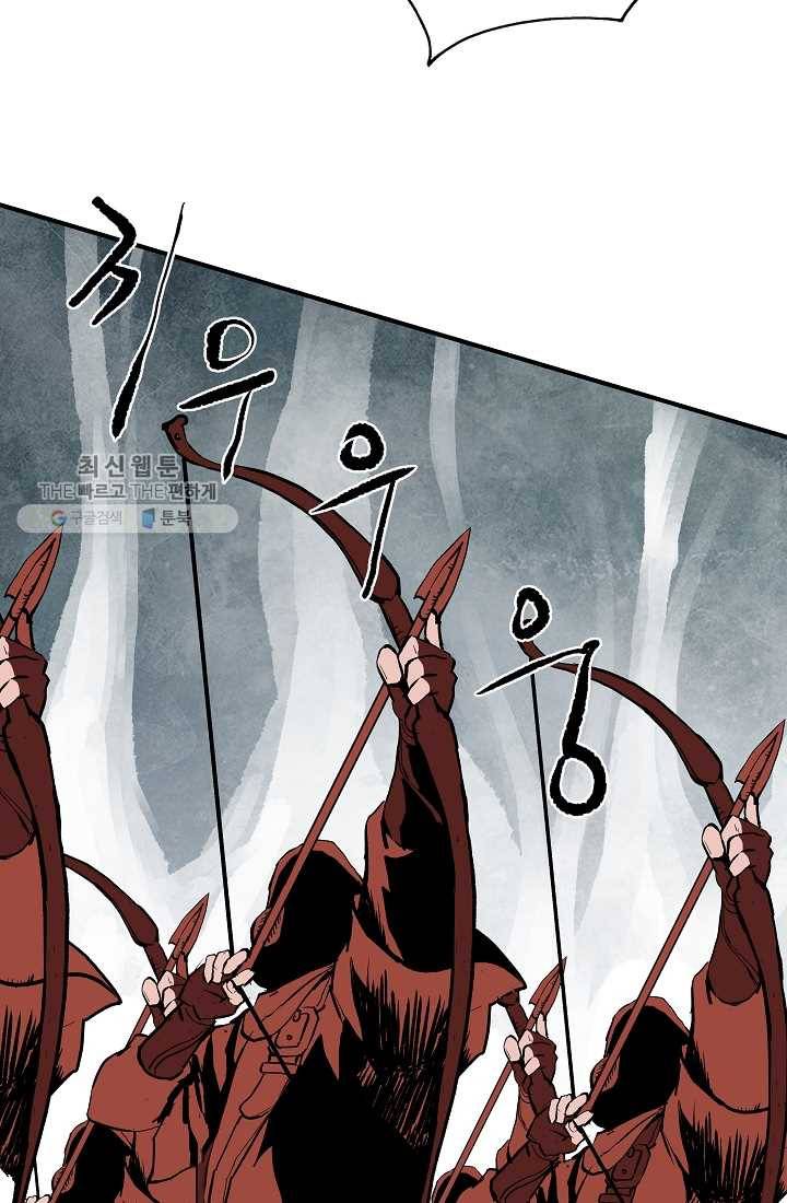 궁귀검신(카카오) 50화 6