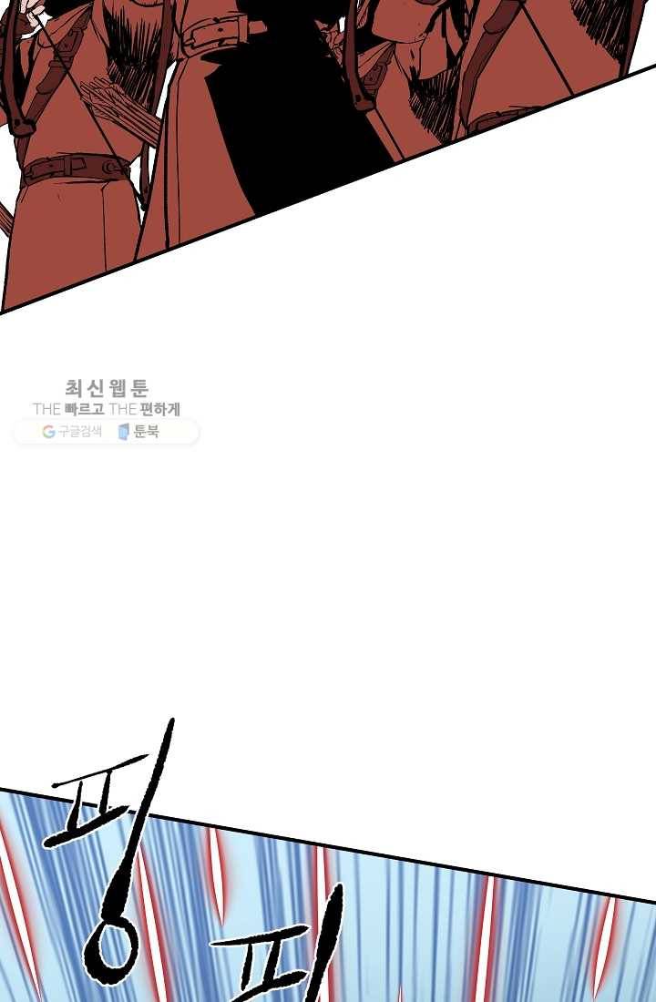 궁귀검신(카카오) 50화 7