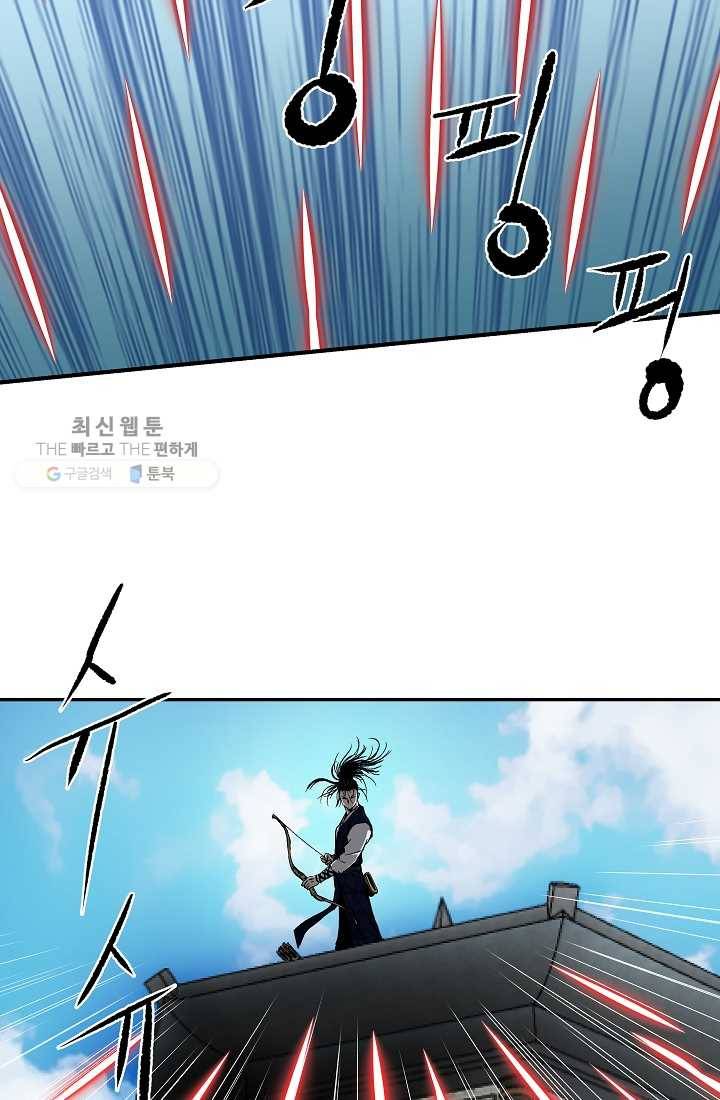 궁귀검신(카카오) 50화 8