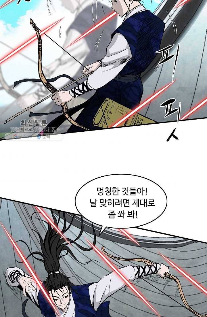 궁귀검신(카카오) 50화 11