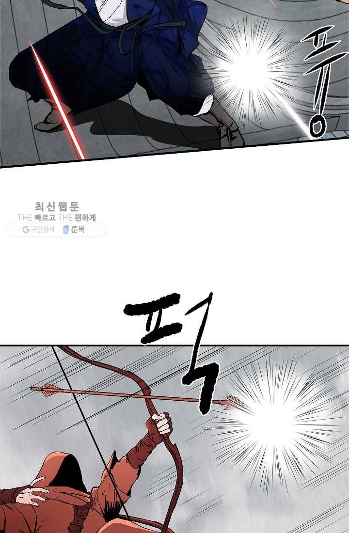 궁귀검신(카카오) 50화 12