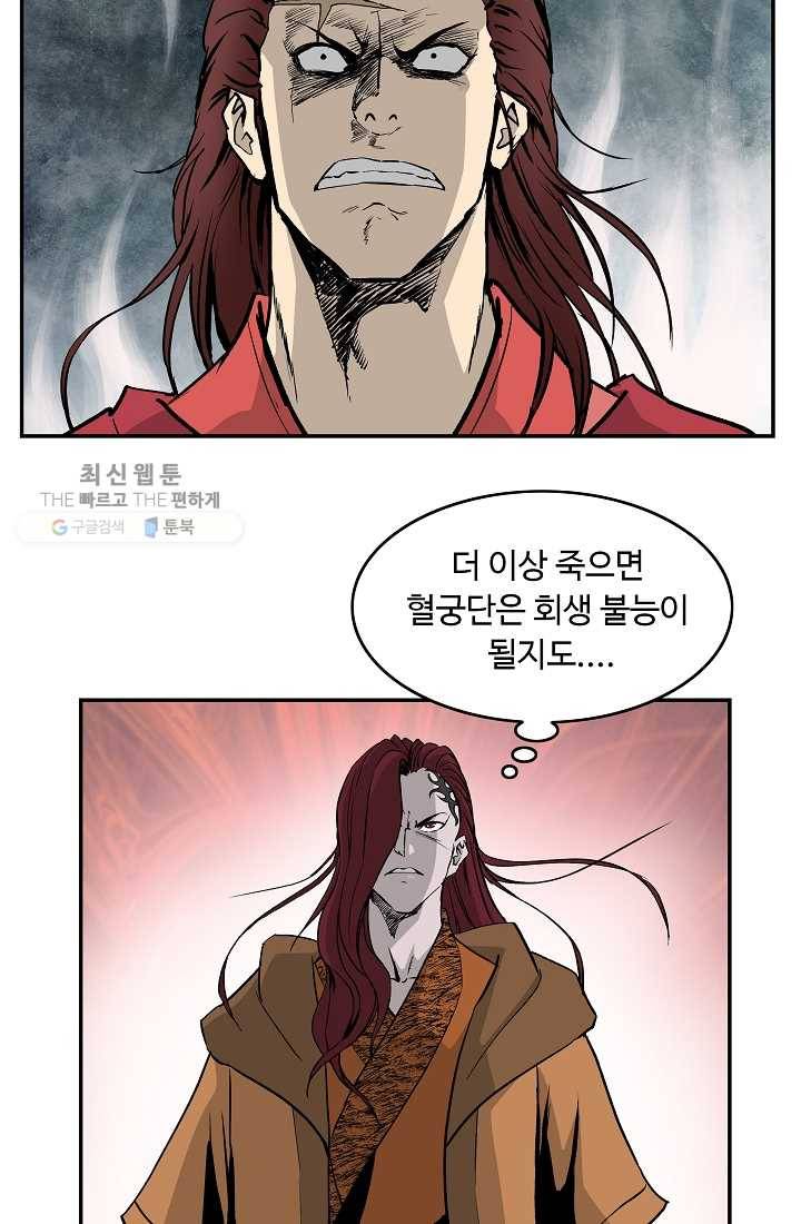 궁귀검신(카카오) 50화 15
