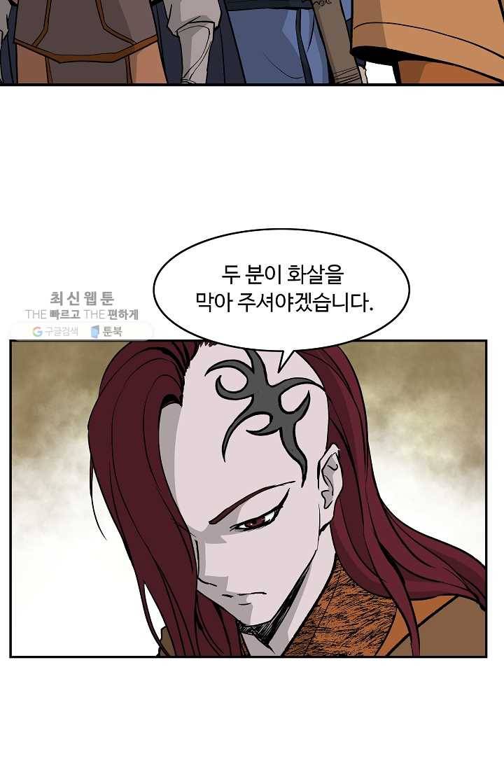 궁귀검신(카카오) 50화 17