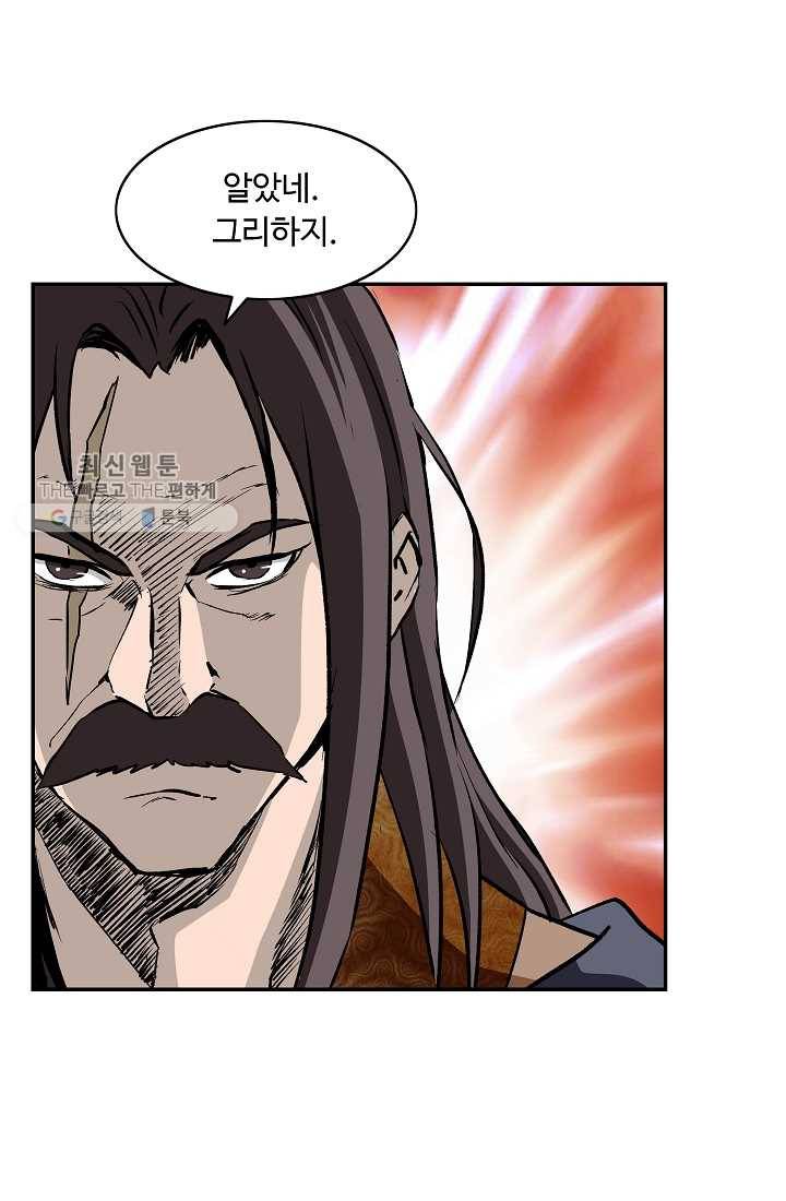 궁귀검신(카카오) 50화 18