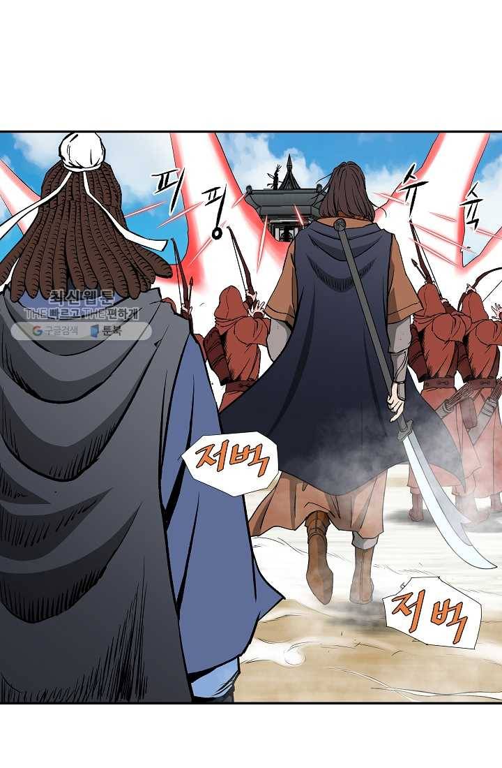 궁귀검신(카카오) 50화 19