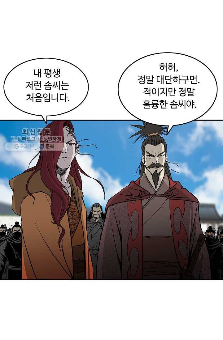 궁귀검신(카카오) 50화 20