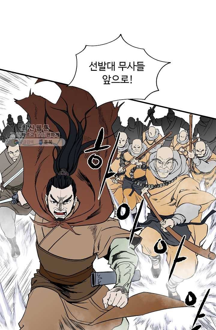궁귀검신(카카오) 50화 25