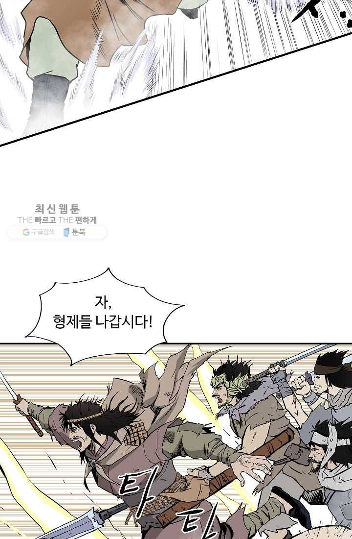 궁귀검신(카카오) 50화 26