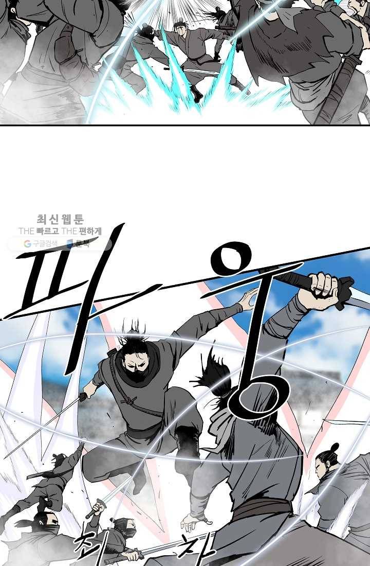 궁귀검신(카카오) 50화 28