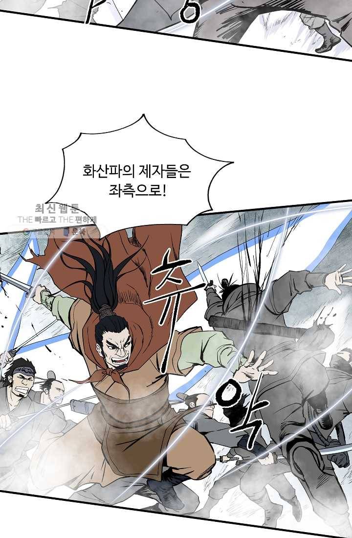 궁귀검신(카카오) 50화 29