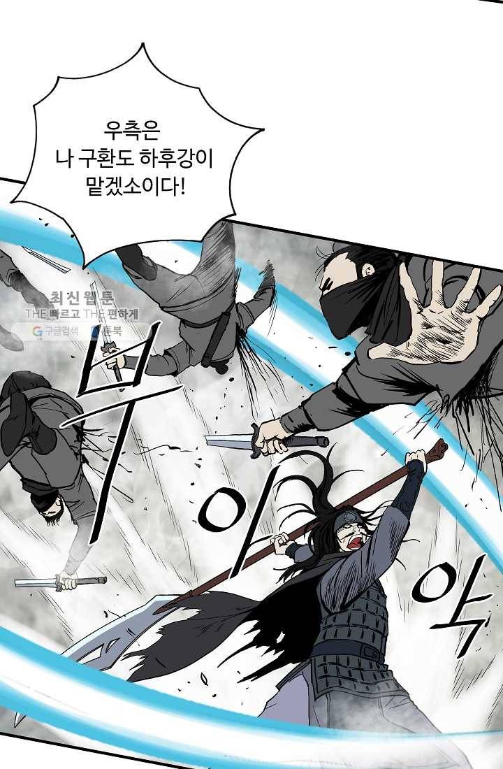 궁귀검신(카카오) 50화 30