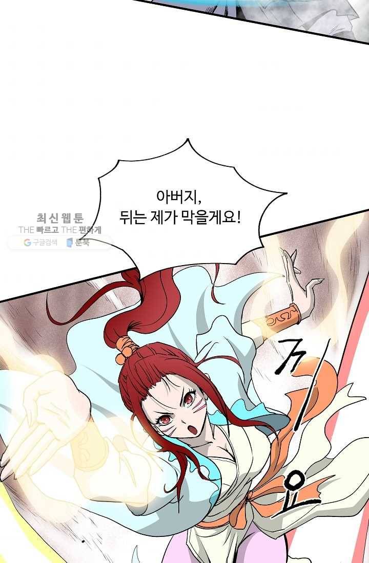 궁귀검신(카카오) 50화 31