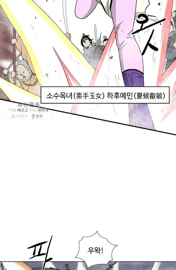 궁귀검신(카카오) 50화 32