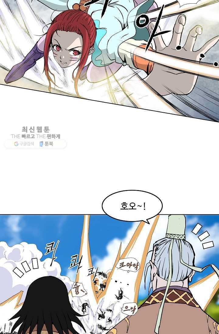 궁귀검신(카카오) 50화 34