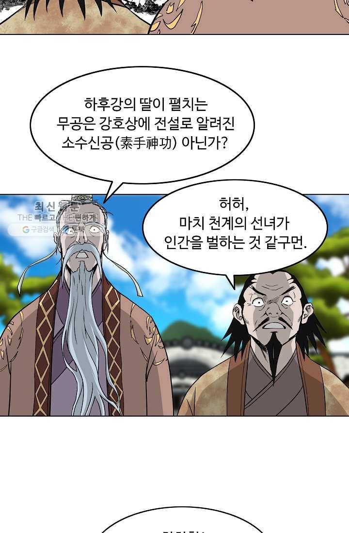 궁귀검신(카카오) 50화 35