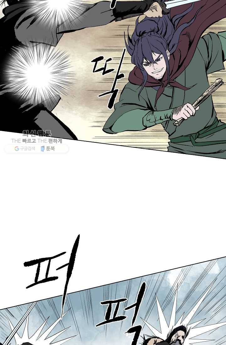 궁귀검신(카카오) 50화 37