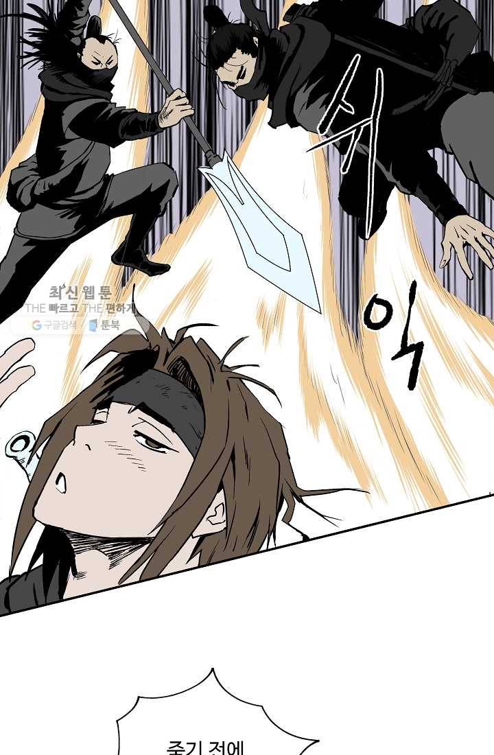 궁귀검신(카카오) 50화 40