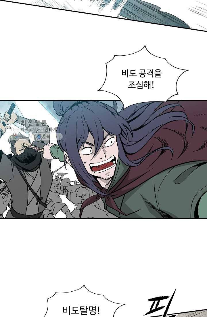궁귀검신(카카오) 50화 46
