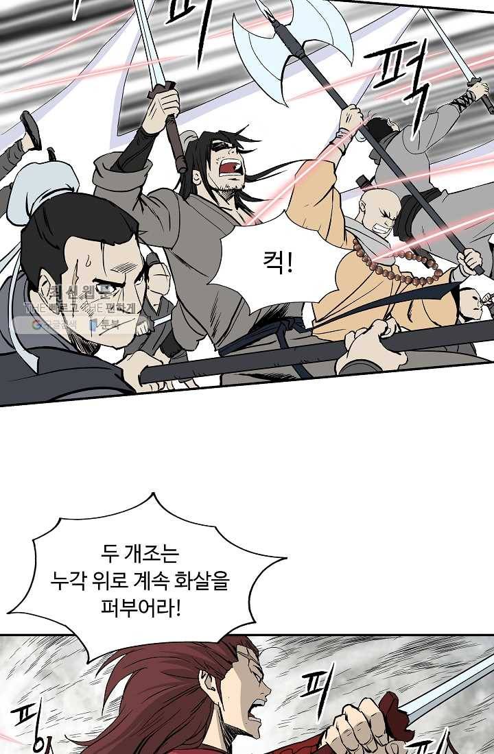 궁귀검신(카카오) 50화 60
