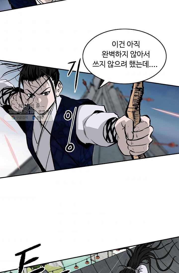 궁귀검신(카카오) 50화 62