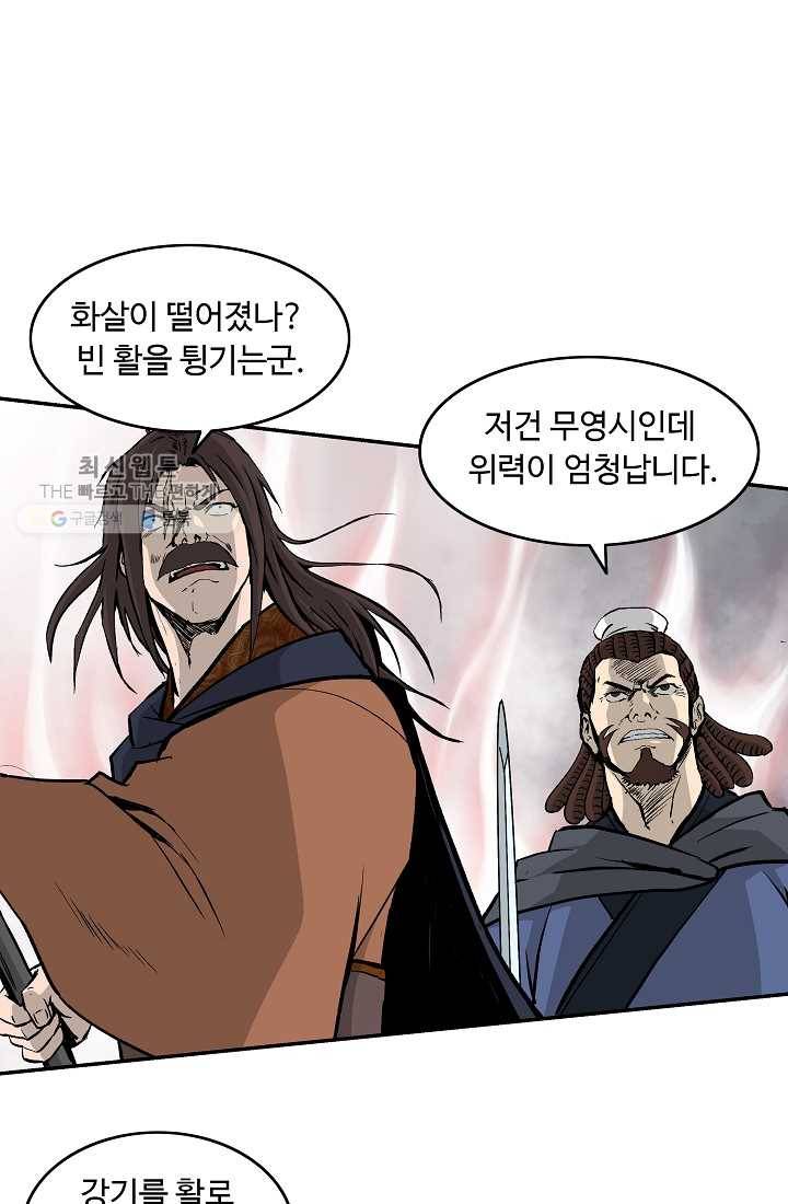 궁귀검신(카카오) 50화 64