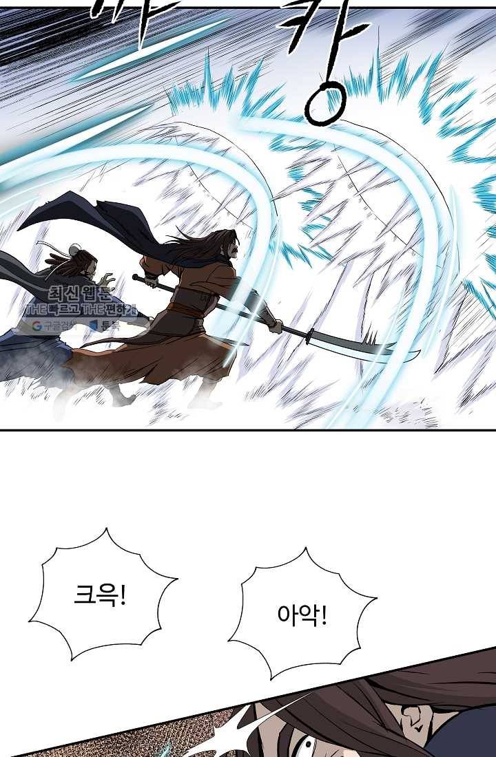 궁귀검신(카카오) 50화 66