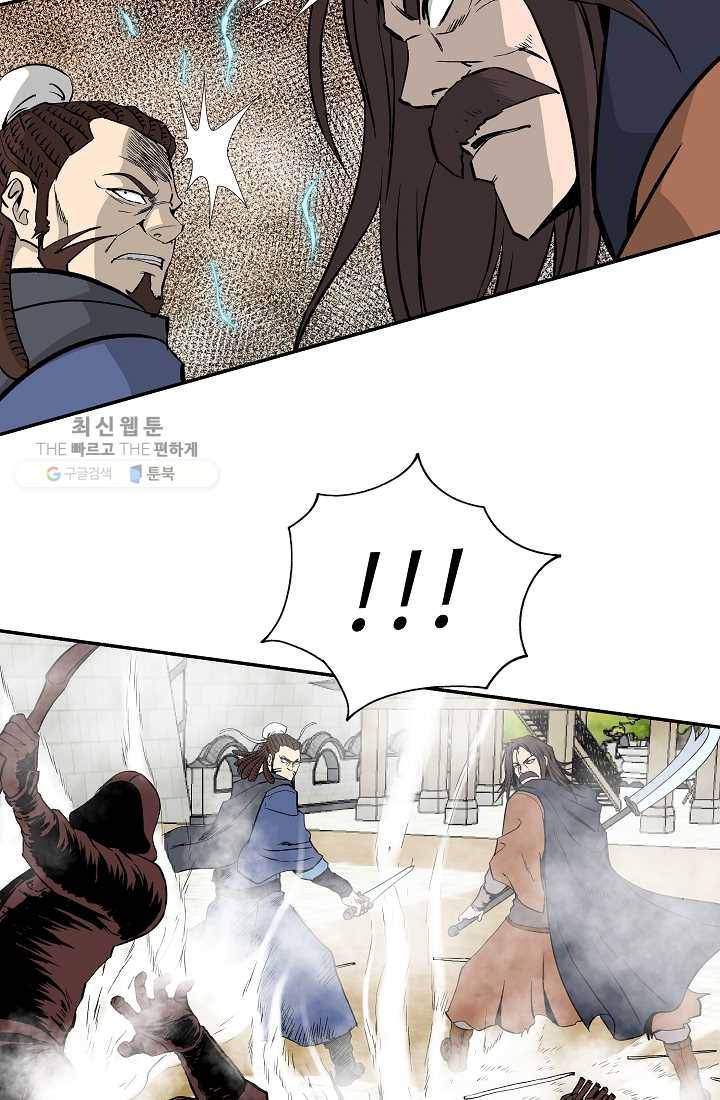 궁귀검신(카카오) 50화 67