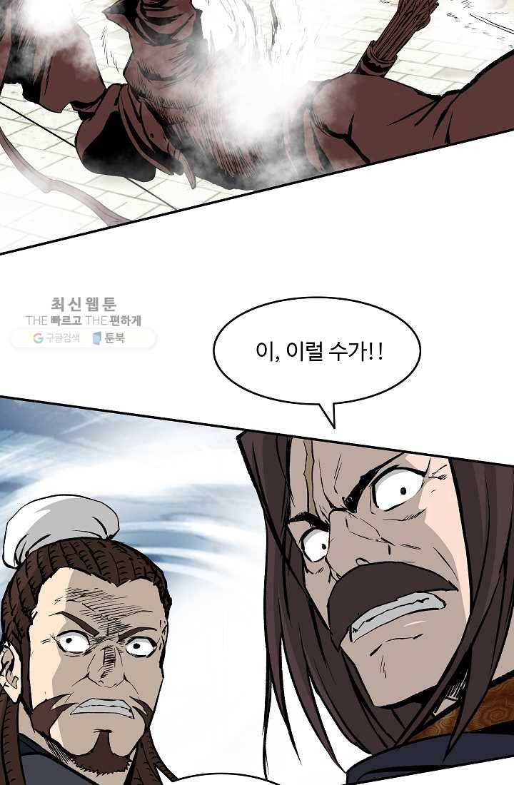 궁귀검신(카카오) 50화 68