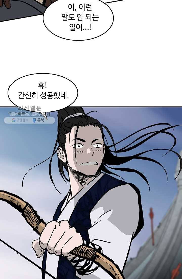궁귀검신(카카오) 50화 69