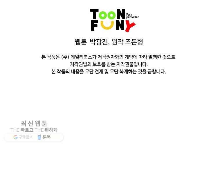 궁귀검신(카카오) 50화 71