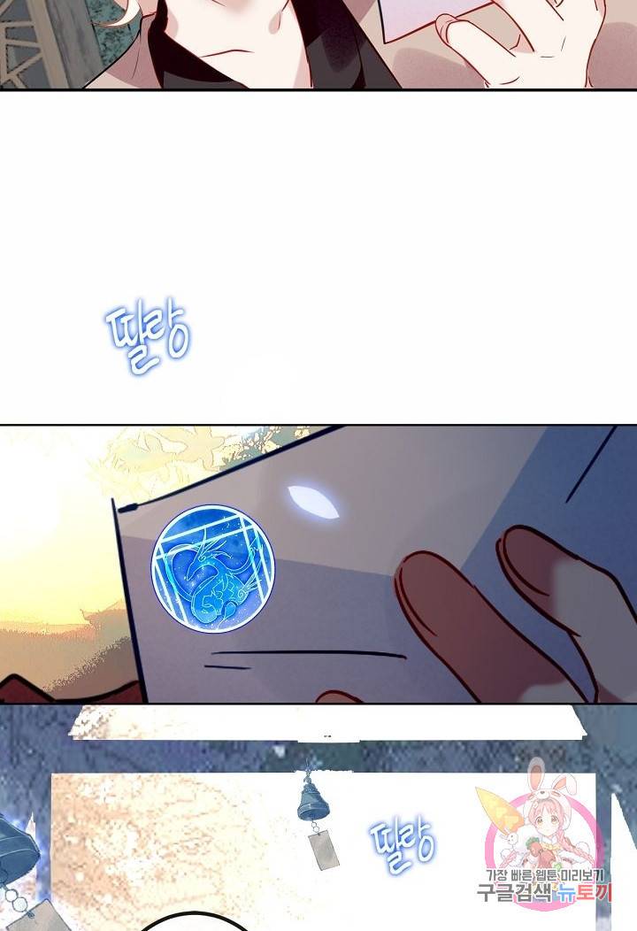 태자비는 미소년 게임이 하고 싶다 44화 35