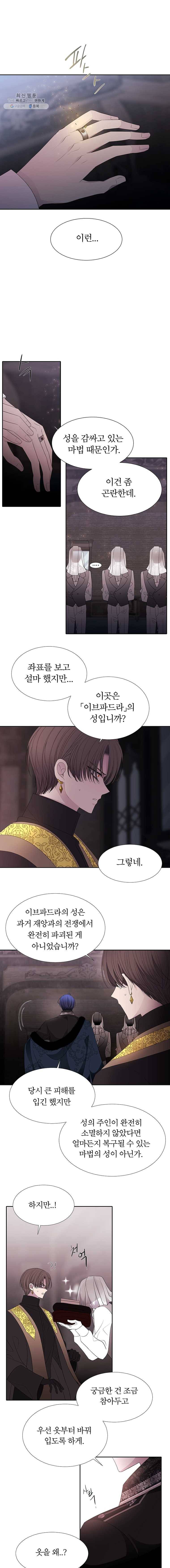 샬롯에게는 다섯 명의 제자가 있다 87화 1